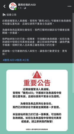 ▲▼金髮假義消按壓3歲童案情大逆轉，中市消防表示，CPR勿需證照。（圖／靠北EMT提供）