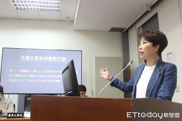 ▲立委陳亭妃扮演推手，為因應國內半導體產業的蓬勃發展，加上「產業AI畫、AI產業化」的潮流趨勢，整合成「大南方新矽谷推動方案」。（圖／記者林東良翻攝）
