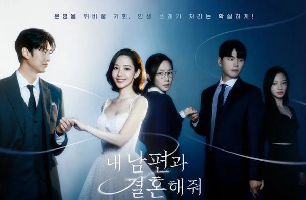 ▲《和我老公結婚吧》。（圖／翻攝自tvN）