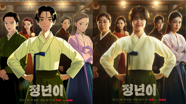 ▲《正年》。（圖／翻攝自tvN）