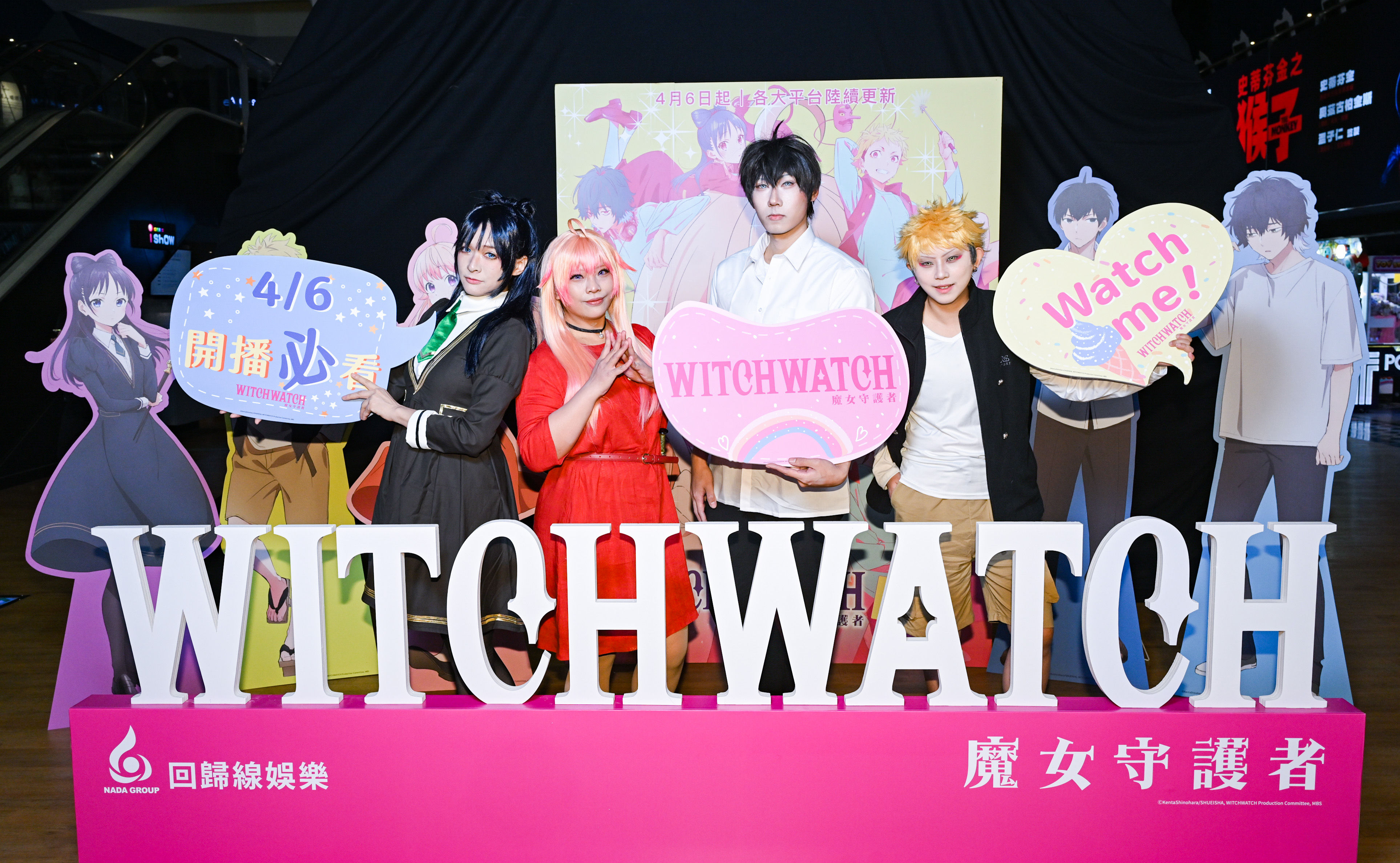 ▲▼Witch watch。（圖／廠商提供）