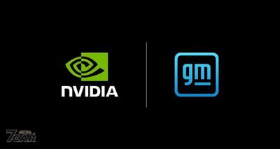 通用汽車集團宣布「攜手Nvidia推AI技術」!提升車輛體驗&製造效率