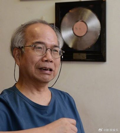 ▲▼香港作詞人盧國沾去世。（圖／翻攝自新浪娛樂微博）