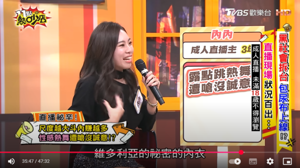 ▲▼前輔導長內內。（圖／翻攝自YouTube／11點熱吵店）