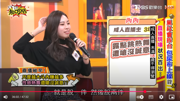 ▲▼前輔導長內內。（圖／翻攝自YouTube／11點熱吵店）