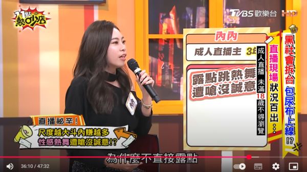 ▲▼前輔導長內內。（圖／翻攝自YouTube／11點熱吵店）