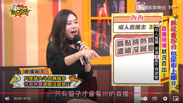 ▲▼前輔導長內內。（圖／翻攝自YouTube／11點熱吵店）