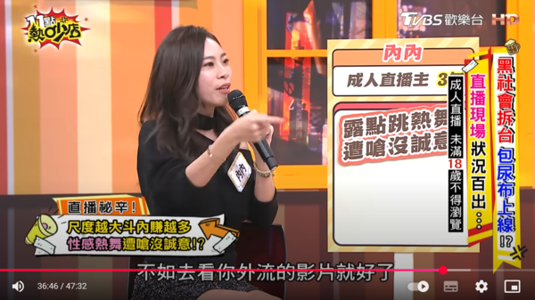 ▲▼前輔導長內內。（圖／翻攝自YouTube／11點熱吵店）