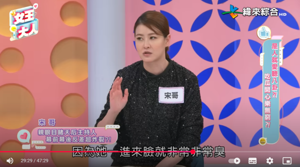 ▲▼宋哥。（圖／翻攝自YouTube／緯來綜合台）