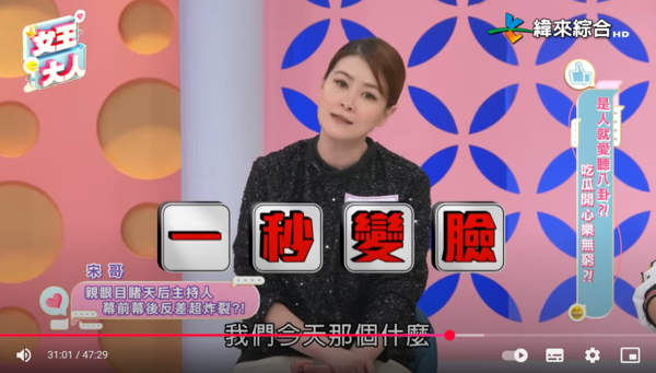 ▲▼宋哥。（圖／翻攝自YouTube／緯來綜合台）