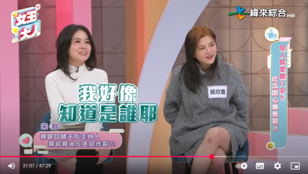 ▲▼宋哥。（圖／翻攝自YouTube／緯來綜合台）