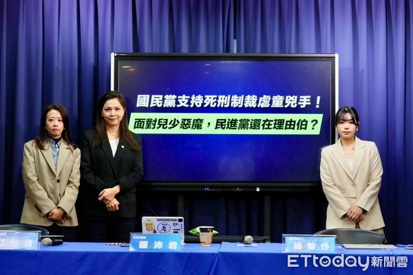 ▲▼  國民黨召開「國民黨支持死刑制裁虐童兇手！面對兒少惡魔，民進黨還在理由伯？」記者會    。（圖／國民黨文傳會提供）