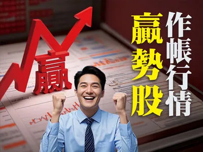 圖／先探投資週刊 提供