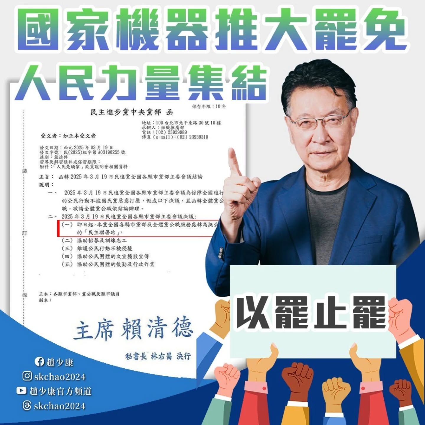 ▲▼趙少康批評民進黨當家鬧事。（圖／翻攝自Facebook／趙少康）