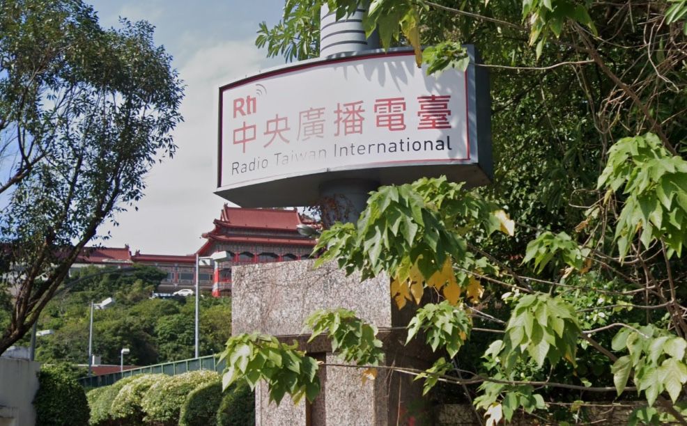 ▲▼中央廣播電台。（圖／翻攝Google Map）