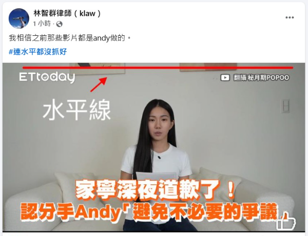 ▲▼家寧發片念聲明，被抓包水平線歪了。（圖／翻攝自臉書）