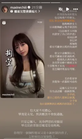 ▲▼祈錦鈅。（圖／翻攝自Instagram／maxinechiii）