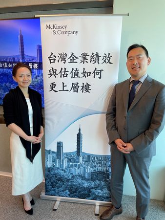 ▲▼左起麥肯錫台北分公司總經理朱名武、麥肯錫台北分公司副董事合夥人陳妍穎。（圖／麥肯錫提供）