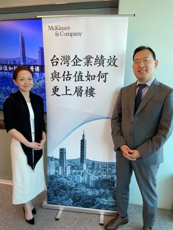 ▲▼左起麥肯錫台北分公司總經理朱名武、麥肯錫台北分公司副董事合夥人陳妍穎。（圖／麥肯錫提供）