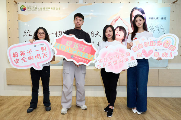 ▲鍾瑶出席婦女救援基金會活動，擔任公益大使。（圖／婦女救援基金會提供）