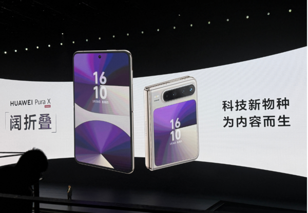 ▲▼華為新手機Pura X 闊折疊。（圖／翻攝自微博）