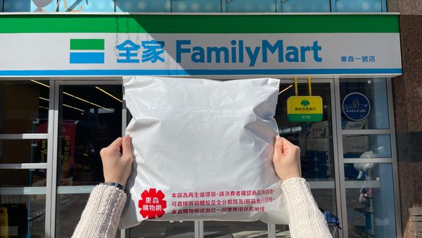 東森購物攜手三大超商4月啟動「循環箱」計畫（圖／東森購物提供）