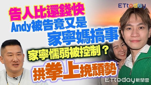 越弄越糟？家寧切割媽媽「聲明稿少了1物」　律師：風向也許會變