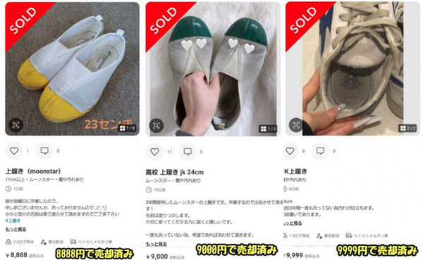 有日本網紅滝沢ガレソ在拍賣網站上發現不少女學生販賣「原味學校鞋」，還聽說買家會要求不要清洗、保留原味。（圖／翻攝自X）