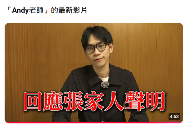 ▲▼Andy。（圖／翻攝自YouTube／Andy老師）