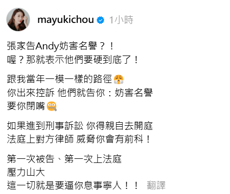 ▲▼周品均發文談Andy。（圖／翻攝自Threads／mayukichou）