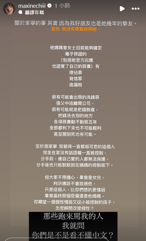▲▼祈錦鈅發文。（圖／翻攝自Instagram／maxinechiii）