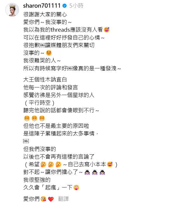 ▲▼許維恩。（圖／翻攝自Threads／sharon701111）