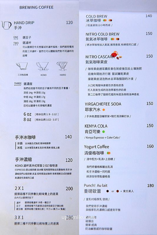 ▲▼台中職人級咖啡！生豆到手沖全掌握　超多自家咖啡豆可購買。（圖／upssmile向上的微笑萍子授權提供）