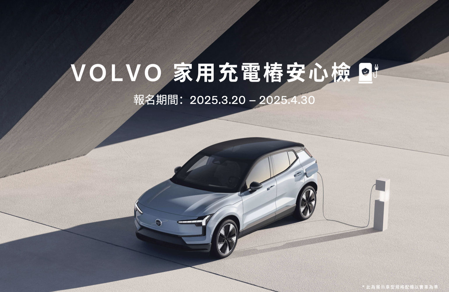 ▲Volvo。（圖／翻攝自Volvo）