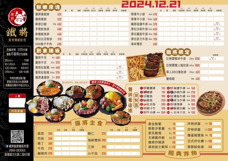 ▲▼鐵將創意鐵板料理｜台中海線創意鐵板料理全面升級自助吧2.0，披薩、炸物、湯品、熟食、甜點通通吃到飽。（圖／部落客糖糖授權提供）