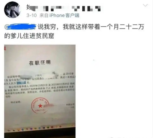 ▲謝廣軍的女兒用該帳號公開網友隱私。（圖／翻攝自微博）