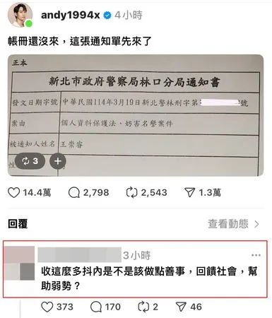 ▲▼Andy。（圖／翻攝自Threads／andy1994x）