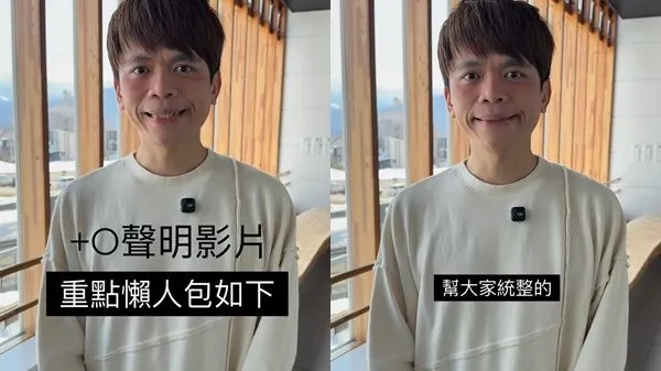 ▲蔡阿嘎做「+0聲明懶人包」　濃縮片23秒結束：節省大家的時間 。（圖／翻攝蔡阿嘎IG）