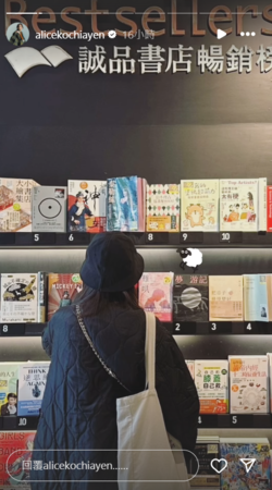 ▲▼柯佳嬿。（圖／翻攝自Instagram／alicekochiayen）