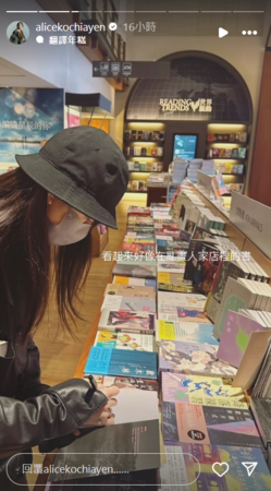 ▲▼柯佳嬿。（圖／翻攝自Instagram／alicekochiayen）