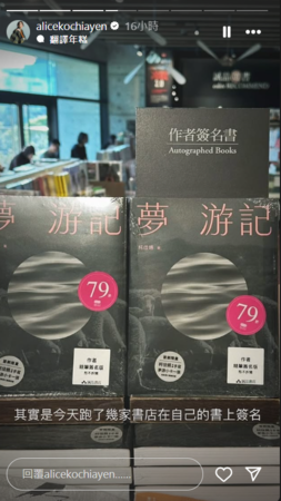 ▲▼柯佳嬿。（圖／翻攝自Instagram／alicekochiayen）