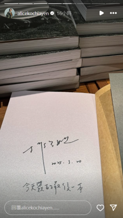 ▲▼柯佳嬿。（圖／翻攝自Instagram／alicekochiayen）