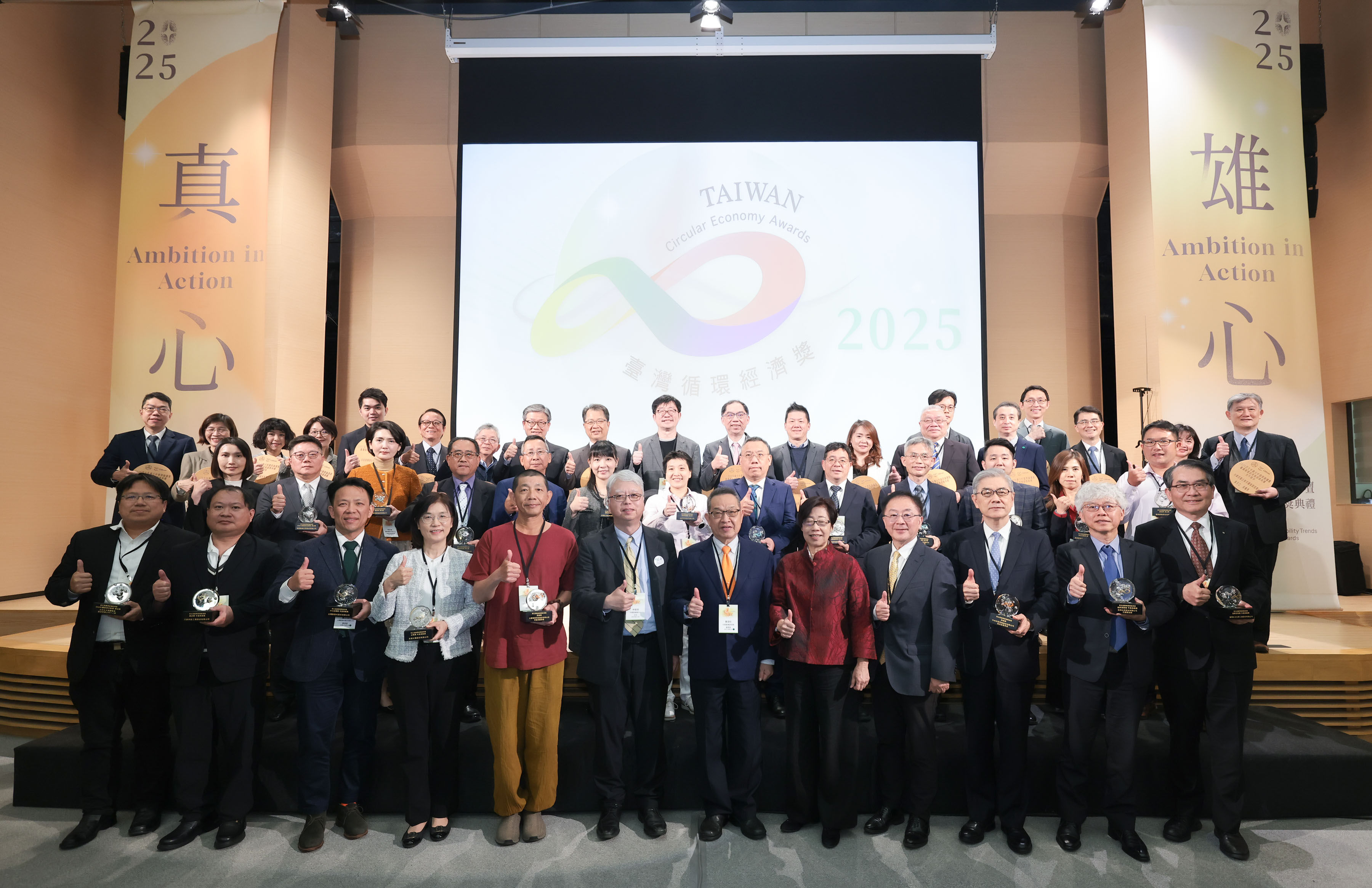臺灣循環經濟獎,永續,企業,環保,環境保護,減碳,2050淨零排放,綠色經濟,ESG（圖／中華經濟研究院綠色經濟研究中心提供）