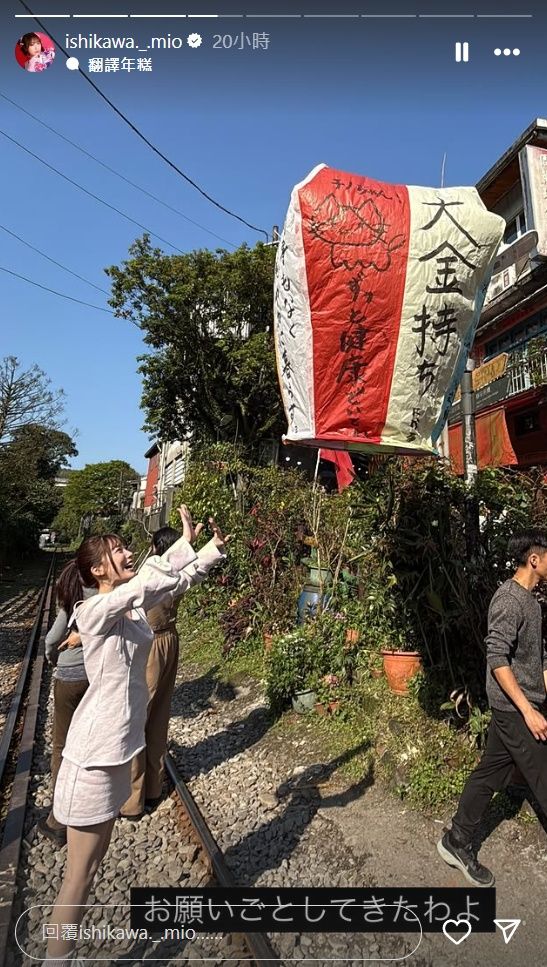 ▲石川澪來台放天燈慶生。（圖／翻攝石川澪IG）