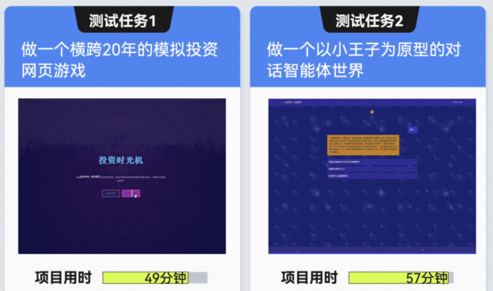 ▲Manus測試四種不同工作任務。（圖／翻攝澎湃新聞）