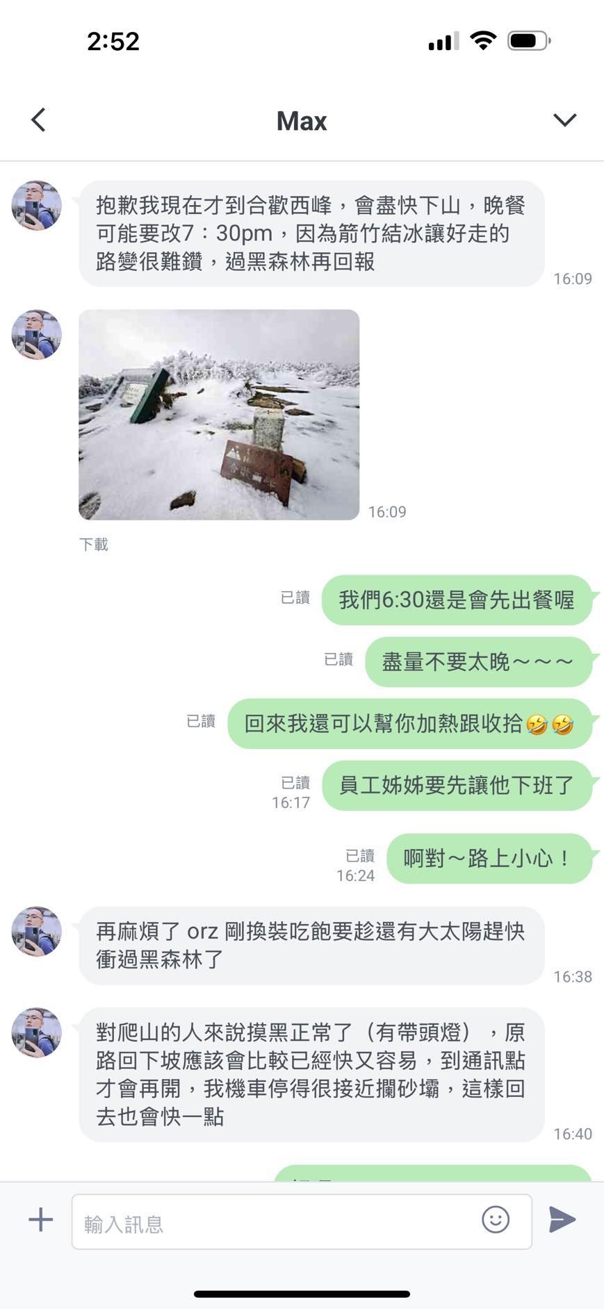 ▲▼南投陳姓男子獨攀合歡西峰失聯，友人發照協尋。（圖／翻攝自陳男友人臉書）