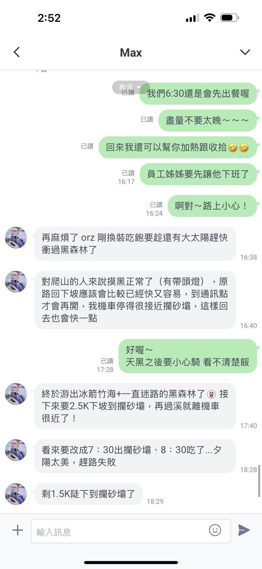 ▲▼南投陳姓男子獨攀合歡西峰失聯，友人發照協尋。（圖／翻攝自陳男友人臉書）
