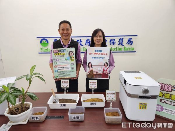 ▲屏東縣政府廚餘機補助加碼額度期限至4月30日            。（圖／屏東縣政府提供）