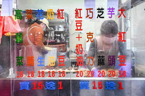 ▲▼荳荳紅豆餅 在地開業20年超人氣下午茶！皮薄餡爆多排隊必吃銅板點心。（圖／部落客周花花授權提供）