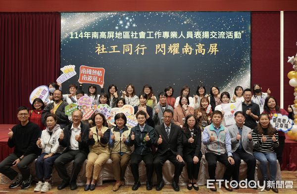 ▲台南、高雄及屏東三縣市提前在21日於福爾摩沙遊艇酒店，辦理社工聯合慶祝及頒獎活動，台南市副市長趙卿惠代表市長黃偉哲出席，並致贈入圍社工花束。（圖／記者林東良翻攝，下同）